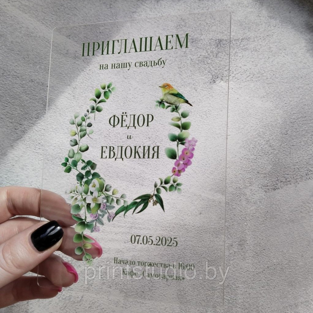 Свадебные приглашения на оргстекле с УФ-печатью "Весна", 10х15 см