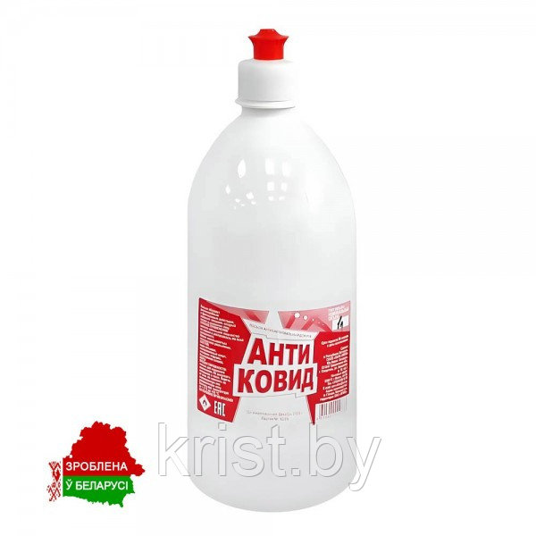 Лосьон антибактериальный для рук "Антиковид", спирт 60%, 1л