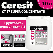Грунтовка Ceresit CT 17 Super Concentrate! Бесцветная. Концентрат 1:3. Беларусь. Объем 10л.