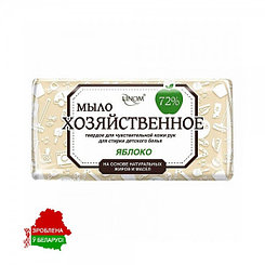 Мыло хозяйственное "Яблоко" 72%, флоупак, 200г, РБ