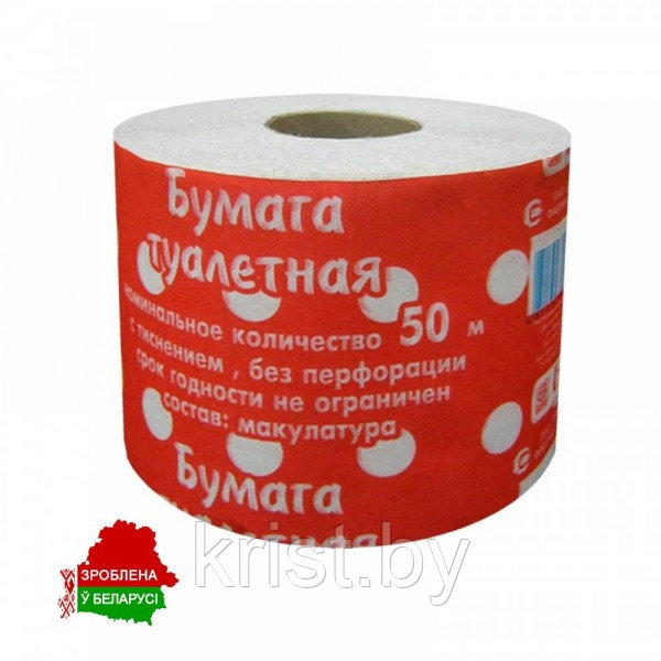 Бумага туалетная, 50м, на втулке, РБ