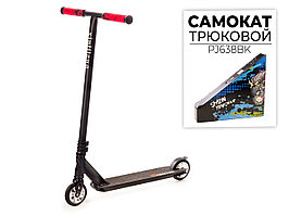Трюковый самокат Favorite с системой HIC, колеса 110мм  арт. PJ638BK