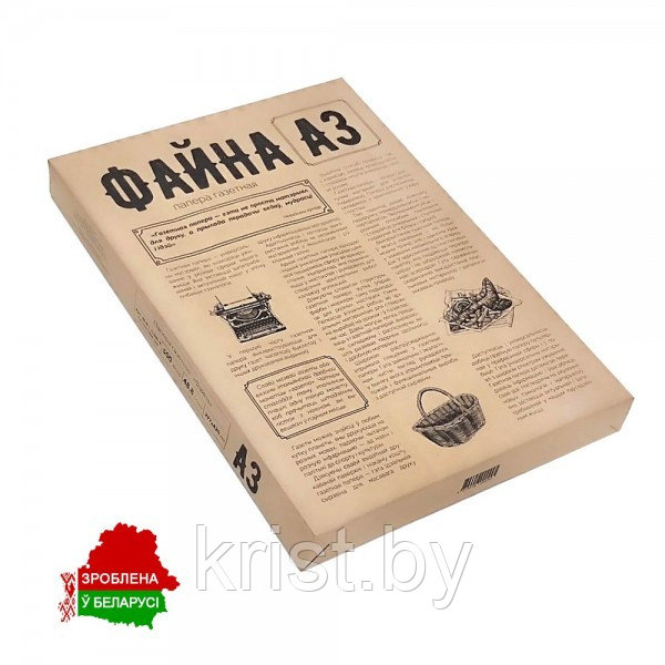 Бумага газетная ФАЙНА, А3, 48,8г/м2, 500л