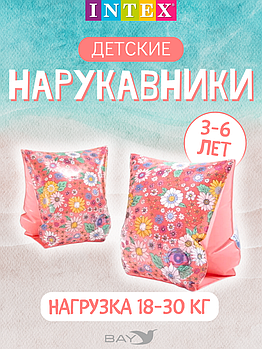 56669 Нарукавники Intex Сладкий цветок, 23 х 15 см