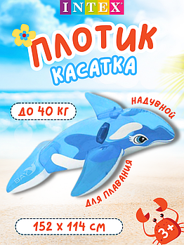 58523 Надувной плотик Intex для плавания верхом на Касатке