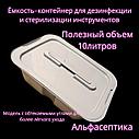 Емкость-контейнер (10 литров СЕРЫЙ с гнётом и толкателем) для дезинфекции, ПСО, стерилизации изделий+20% НДС, фото 2