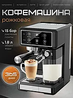 ГАРАНТИЯ ГОД!OULEMEI Автоматическая Кофемашина OLM-KFA011