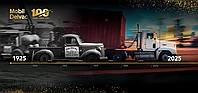 Mobil Delvac отмечает 100 лет инноваций и качества!
