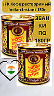 JFK Кофе растворимый Indian Instant 180г-3 ,банки