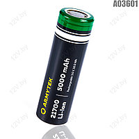 Аккумулятор Armytek 21700 Li-Ion 5000 mAh
