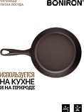 Сковорода чугунная BONIRON с литой ручкой диаметр 220-h40, фото 6