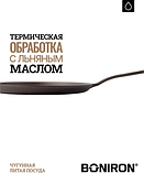 Сковорода чугунная блинная BONIRON c литой ручкой диаметр 240-h15, фото 8
