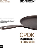 Сковорода чугунная блинная BONIRON c литой ручкой диаметр 260-h15, фото 6