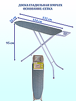 Гладильная доска Eurogold E Simplex 18034L 114 x 34 cm
