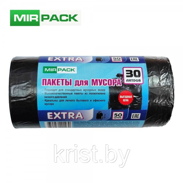 Мешки для мусора Mirpack "Extra", 12мкм, 30л, 50шт/рул