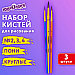 Набор кистей Юнландия, 3шт, пони, круглые №2,3,4, фото 8