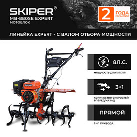 Культиватор Skiper MB-880SE Expert (без колес) (пониженная, ВОМ)