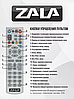 Пульт дистанционного управления ДУ ЗАЛА ZALA IP TV, фото 3
