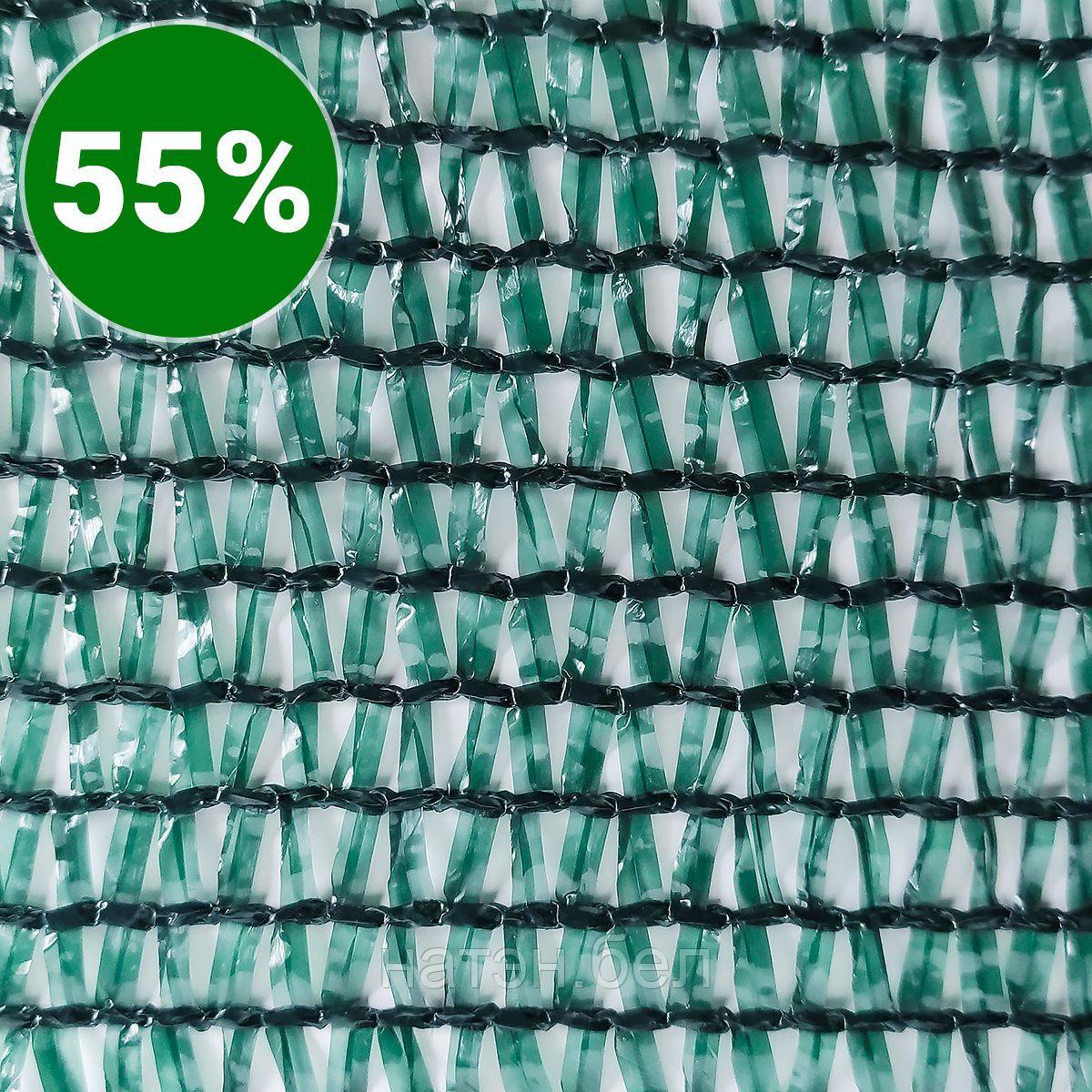 Затеняющая сетка 55% затенения 4 х 10 метра с клипсой (29шт/упк)