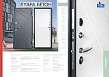 Двери входные металлические ПРОМЕТ "Луара Бетон"/Экошагрень Белая, фото 3
