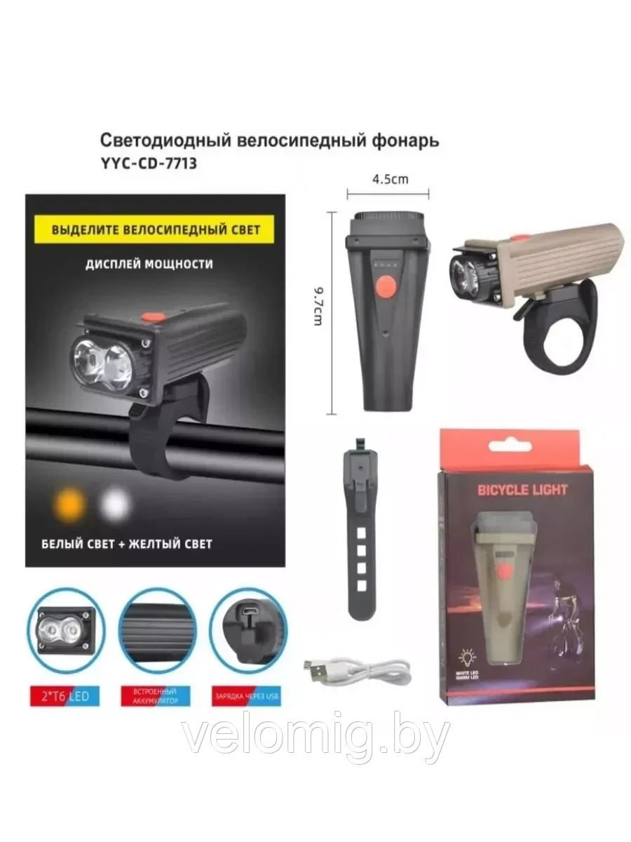 Фонасветильник велосипедный водонепроницаемый на солнечной батарее с зарядкой от USB и клаксоном