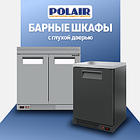 Барные шкафы с глухой дверью POLAIR