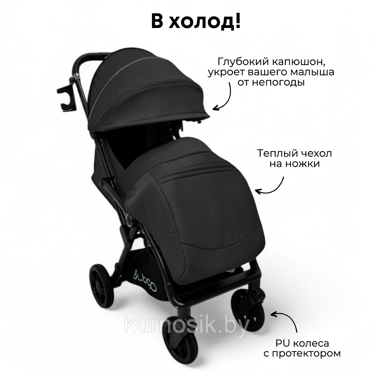 Коляска прогулочная детская Bubago Tricky BG 159-1 - фото 4 - id-p237547386