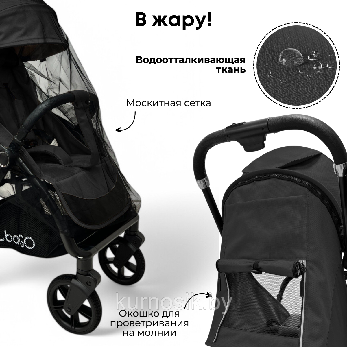 Коляска прогулочная детская Bubago Tricky BG 159-1 - фото 6 - id-p237547386