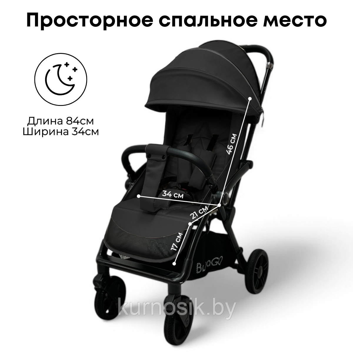 Коляска прогулочная детская Bubago Tricky BG 159-1 - фото 7 - id-p237547386