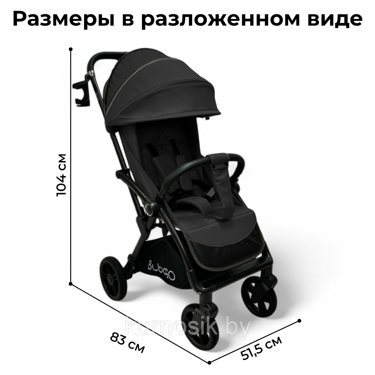 Коляска прогулочная детская Bubago Tricky BG 159-1 - фото 8 - id-p237547386