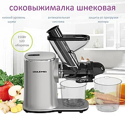 ГАРАНТИЯ ГОД!OULEMEI Соковыжималка шнековая OLM-ZZA004, серый металлик