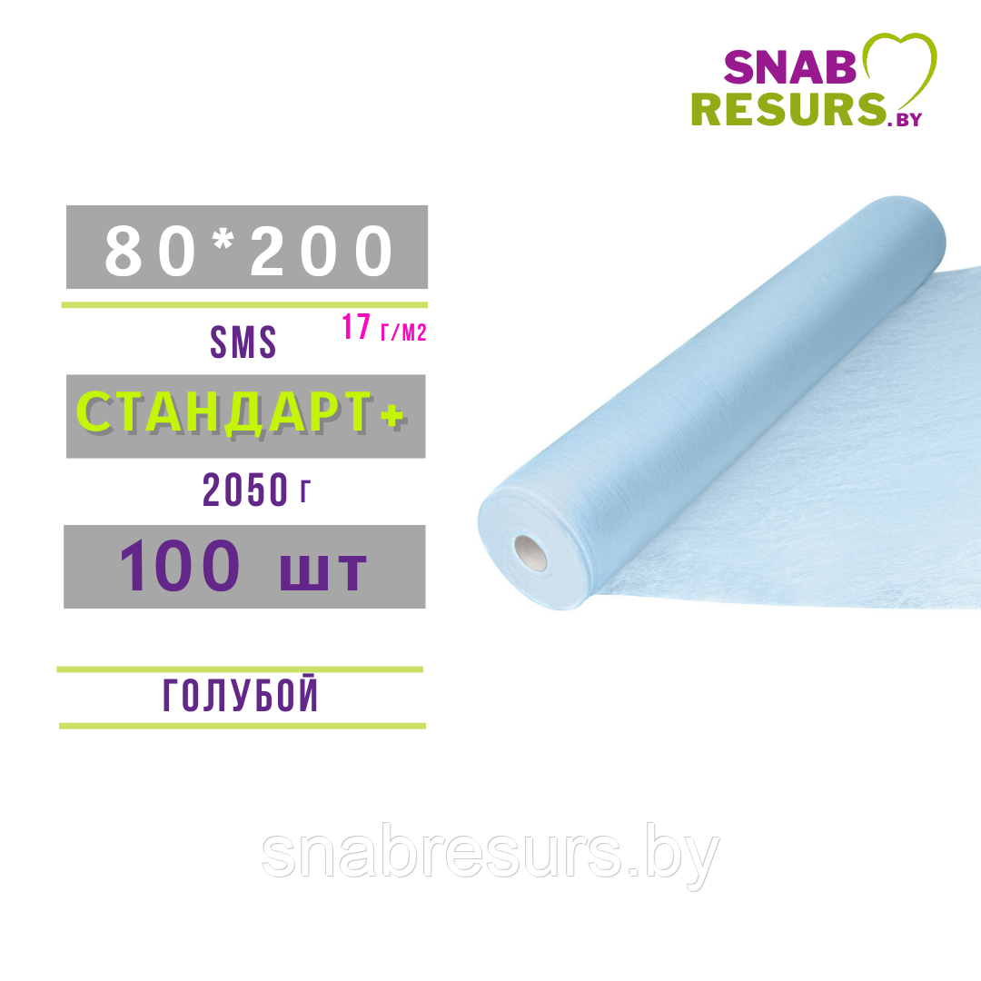 Простыни sms 80*200 СТАНДАРТ ПЛЮС в рул.100шт, голубой