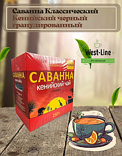 Чай Саванна классический