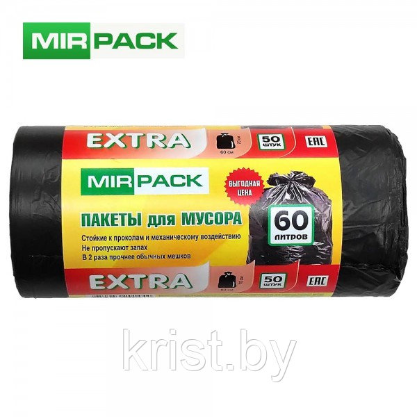 Мешки для мусора Mirpack "Extra", 12мкм, 60л, 50шт/рул