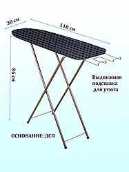 Гладильная доска Eurogold Simplex 16030J 110 x 30 cm