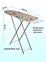 Гладильная доска Eurogold Simplex 16030J 110 x 30 cm