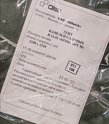 Тент крыша качелей садовых "Комфорт М" И11.01