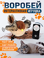 Интерактивная игрушка птичка для кошек