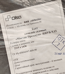 Тент (серый) для качелей садовых ИЯУБ 9.13 "Мастак Премиум"