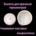 Емкость для хранения термометров ЕХТ+20% НДС, фото 2