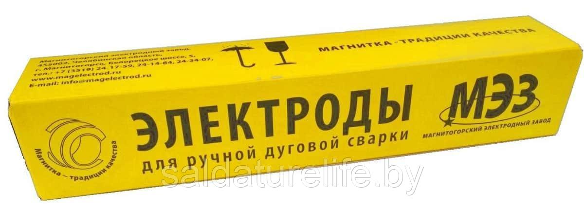 Электроды  Ультра ф 3мм (МЭЗ) уп.5кг