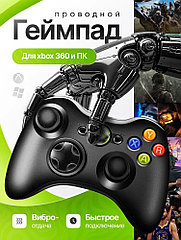 Геймпад Xbox 360 (Проводной)