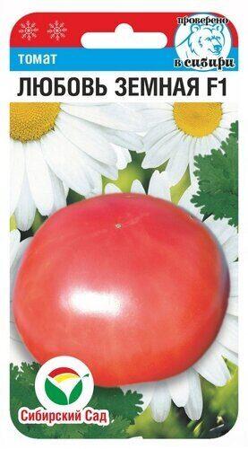 Томат Любовь Земная F1 15шт Сибирский Сад