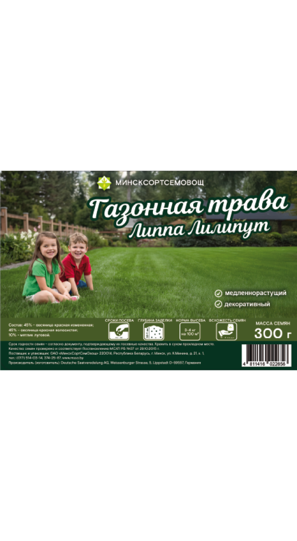Трава газон Липпа Лилипут 0,3кг DSV