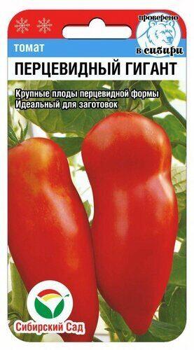 Томат Перцевидный Гигант 20шт Сибирский Сад