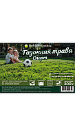 Трава газон Спорт 0,3кг DSV