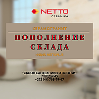 Новое поступление на склад!