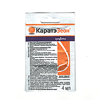 Карате Зеон 4мл Syngenta ТММ