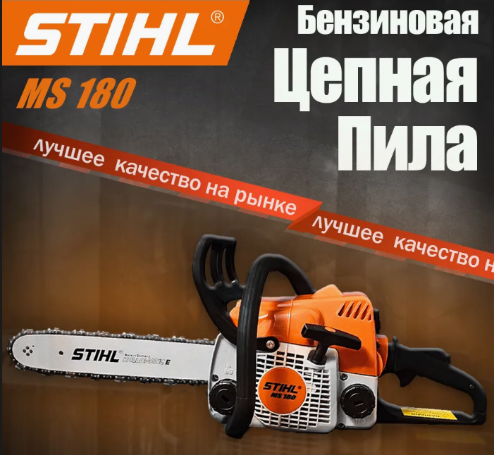 Бензопила STIHL MS 180, 16'' (40 см) 3/8''