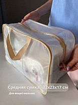 Набор 3 шт. прозрачная матовая сумка в роддом, фото 2